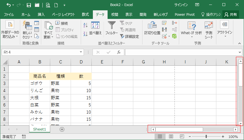 �X�N���[���o�[��\��/��\���ɂ���_�摜04