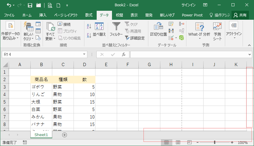 �X�N���[���o�[��\��/��\���ɂ���_�摜05