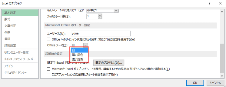 Office�e�[�}��ύX����_�摜07