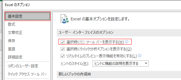 �~�j�c�[���o�[��\��/��\���ɂ���_�摜05