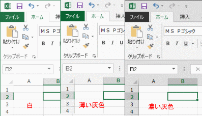 Excel2013�̔w�i�F