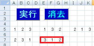 �T�ڂ̏���