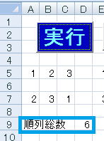 ���񑍐��\��