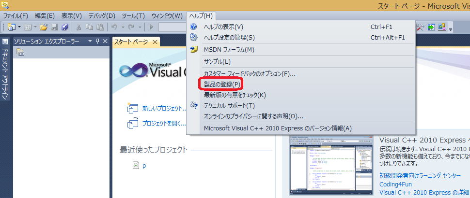 プロダクトキー