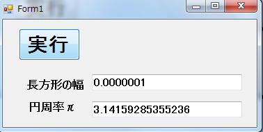 円面積ソフト実行結果