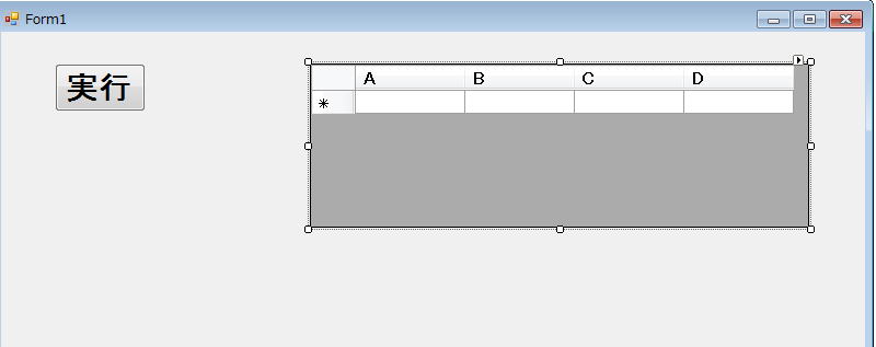 完成データグリッドビュー