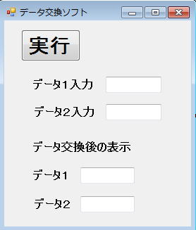 �f�[�^�����\�t�g