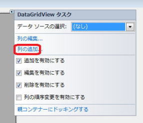 DataGrridView�I���{�^��