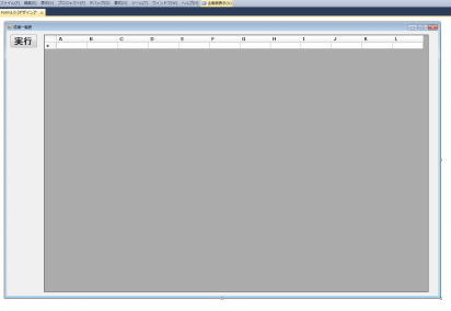データグリッドビュー拡大