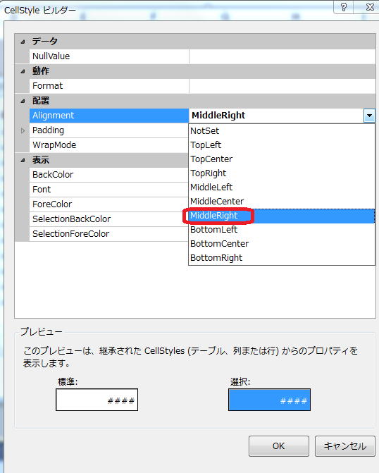 �f�[�^�O���b�h�r���[�ڍאݒ�