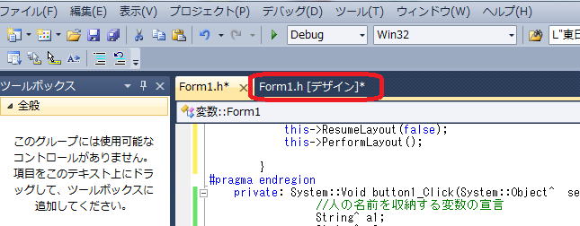 �f�U�C�i�[�ւ̕ύX